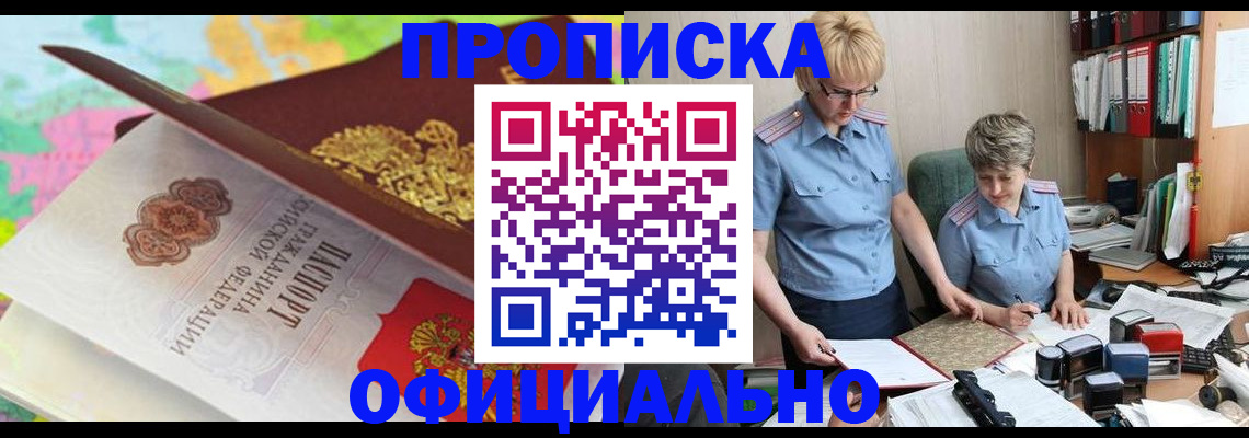 прописка гарантия в Невьянске