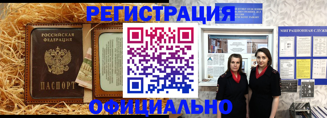 временная регистрация в квартире в Невьянске