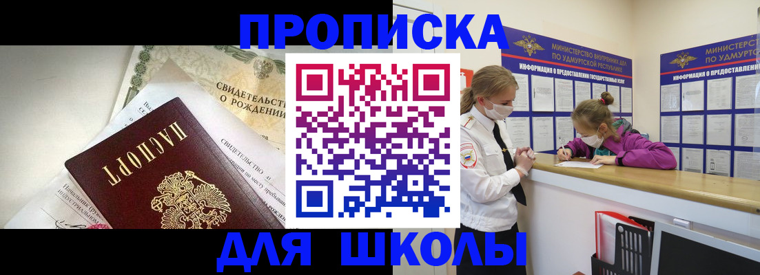 прописка регистрация в Невьянске