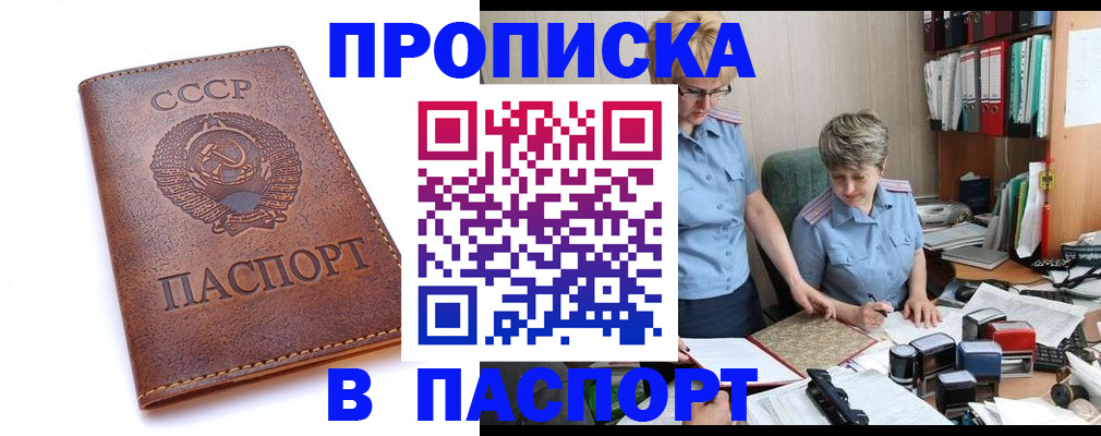 прописка для военкомата в Невьянске