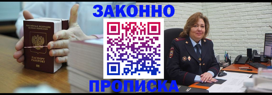 прописка от собственника в Невьянске