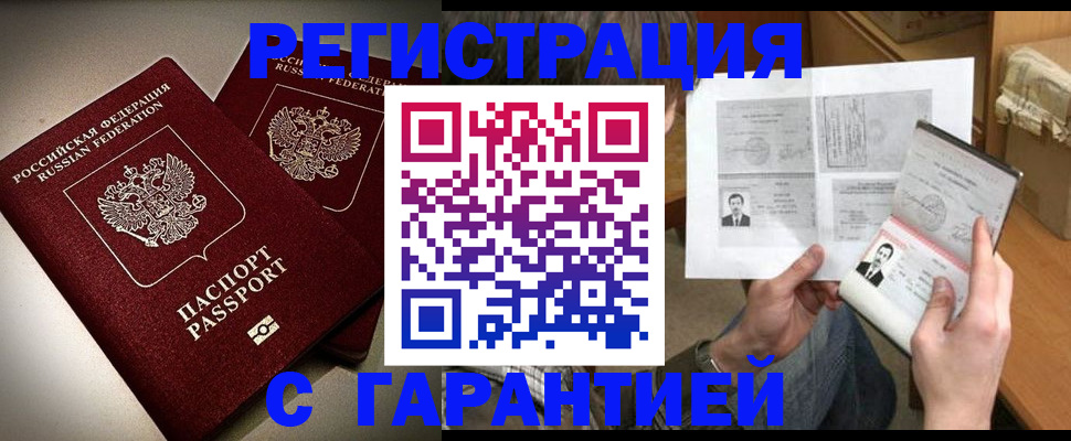 временная регистрация для всех в Невьянске