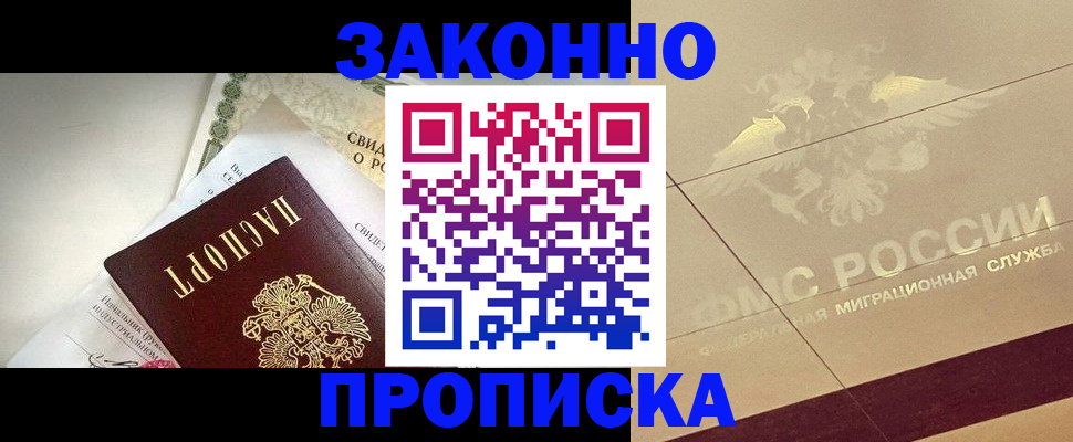 временная регистрация купить в Невьянске