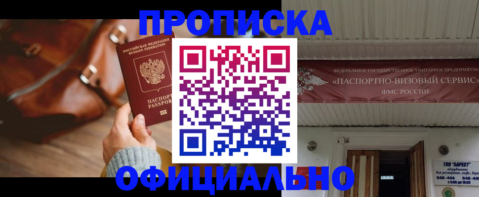 временная регистрация в квартире в Невьянске
