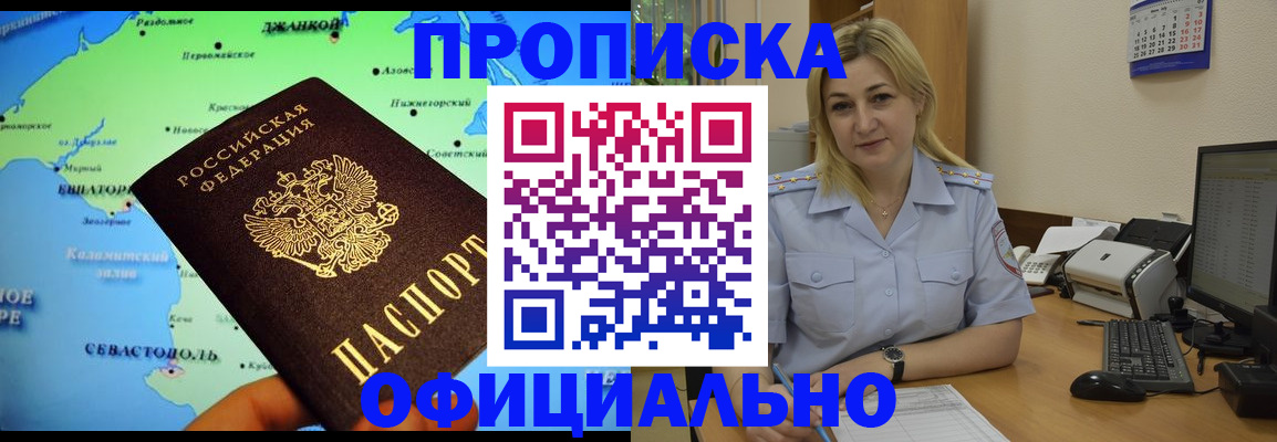 где прописаться в Невьянске